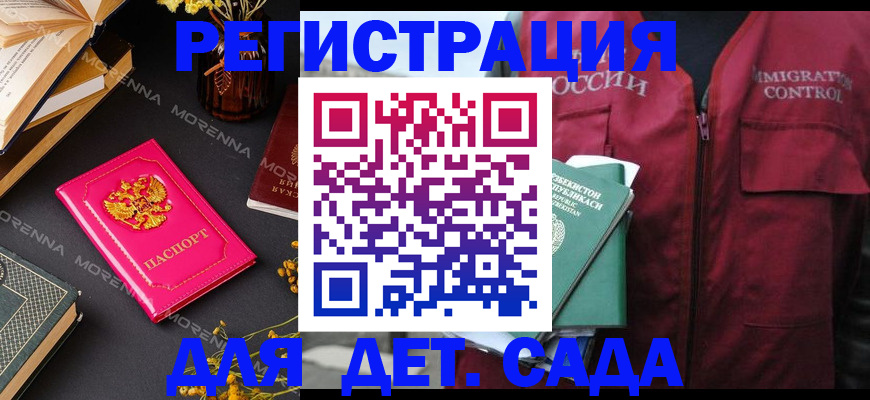 временная регистрация в Кодинске