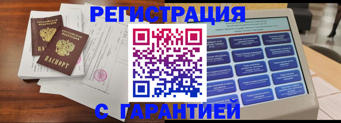 регистрация для школы в Кодинске