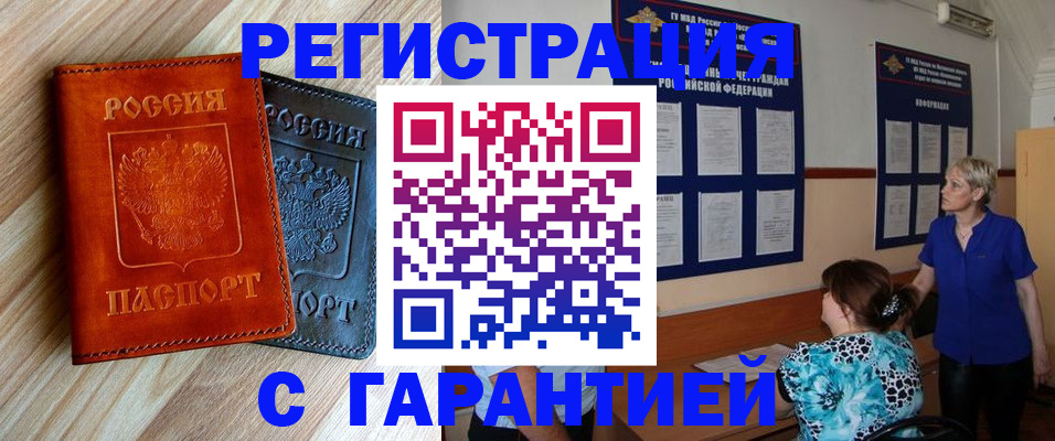 регистрация для школы в Кодинске